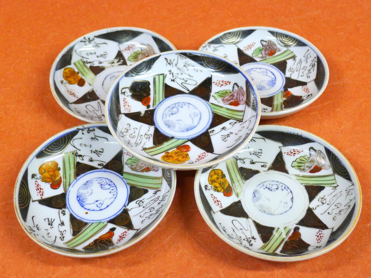 d◆318 九谷焼 金彩色絵 百人一首 和歌 歌人図 4.5寸 小皿 5客 和食器 骨董 アンティーク /60拍卖