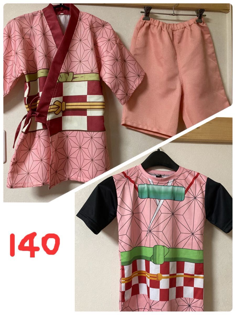 サイズ 140 竃門禰豆子 ①甚平 パジャマ ②半袖Tシャツ拍卖