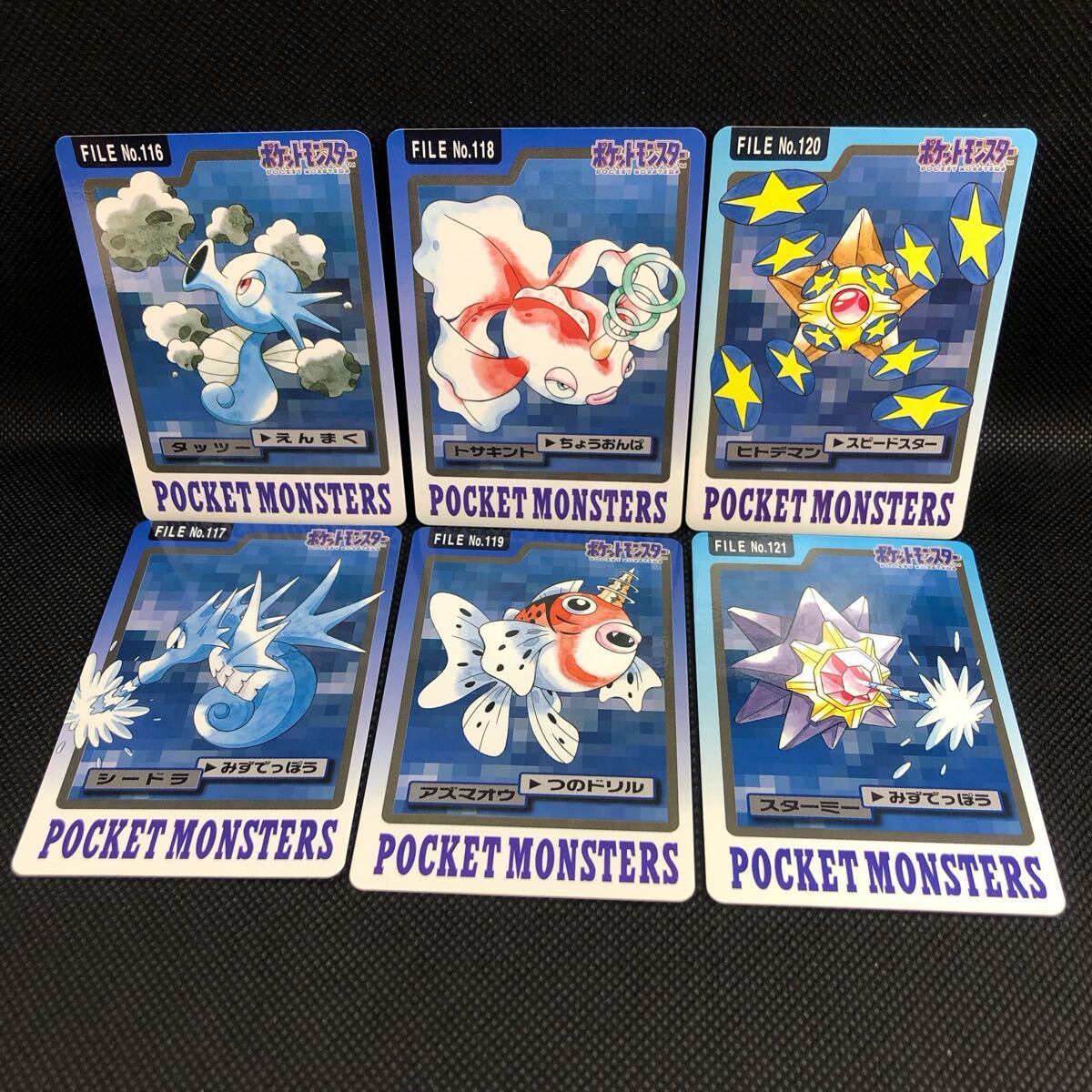 ポケモンカード カードダス バンプレスト 美品  タッツー シードラ トサキント アズマオウ ヒトデマン スターミー セット拍卖
