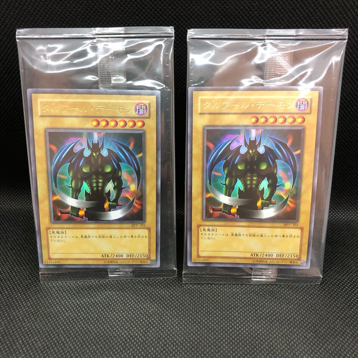 遊戯王 未開封品 タルワール・デーモン 2パック拍卖