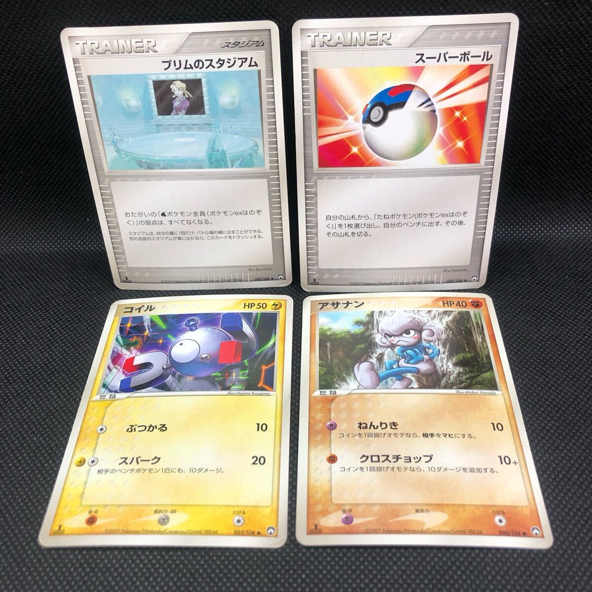 ポケモンカード アサナン コイル スーパーボール プリムのスタジアム チャンピオンパック 4枚セット拍卖