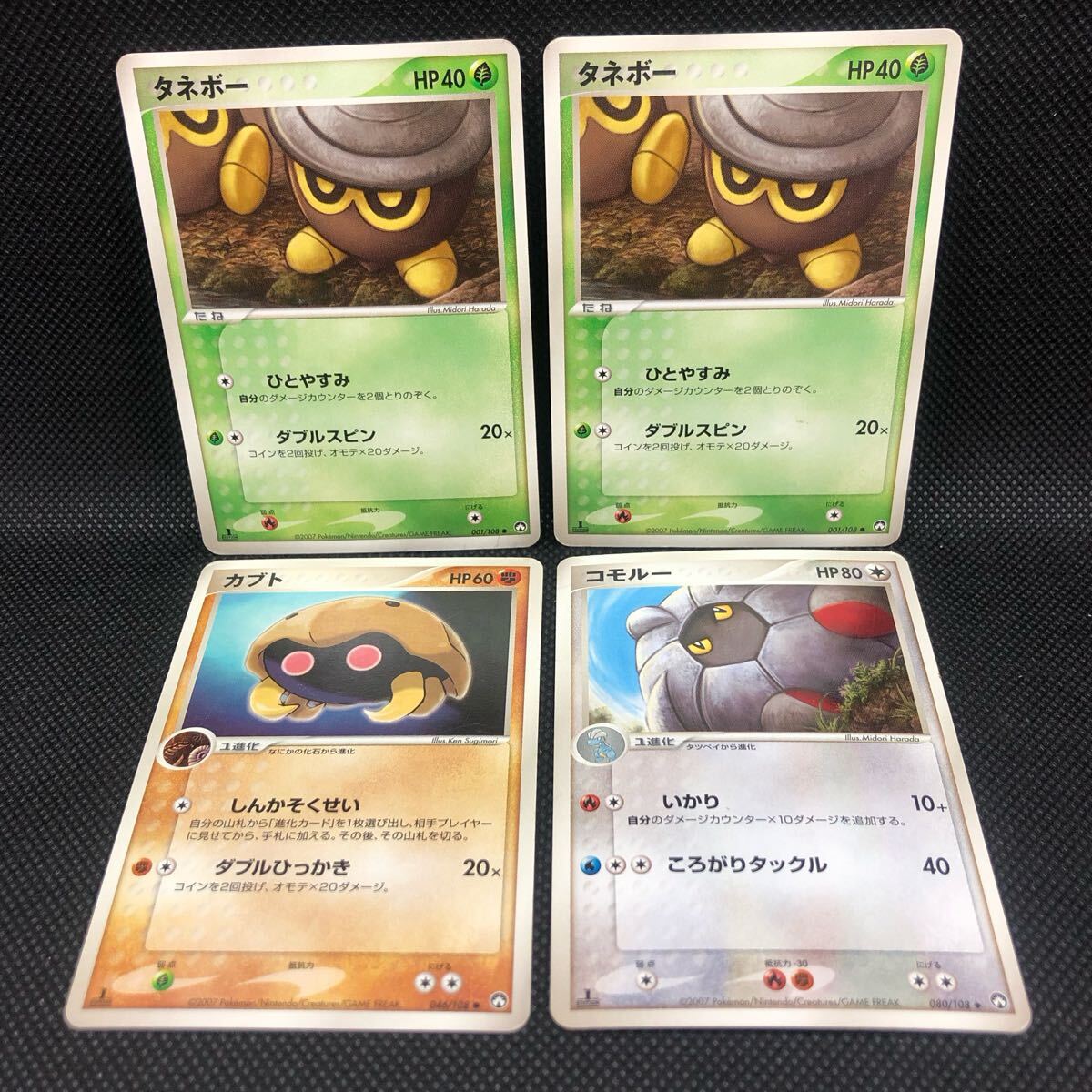 ポケモンカード チャンピオンパック タネボー カブト コモルー セット拍卖