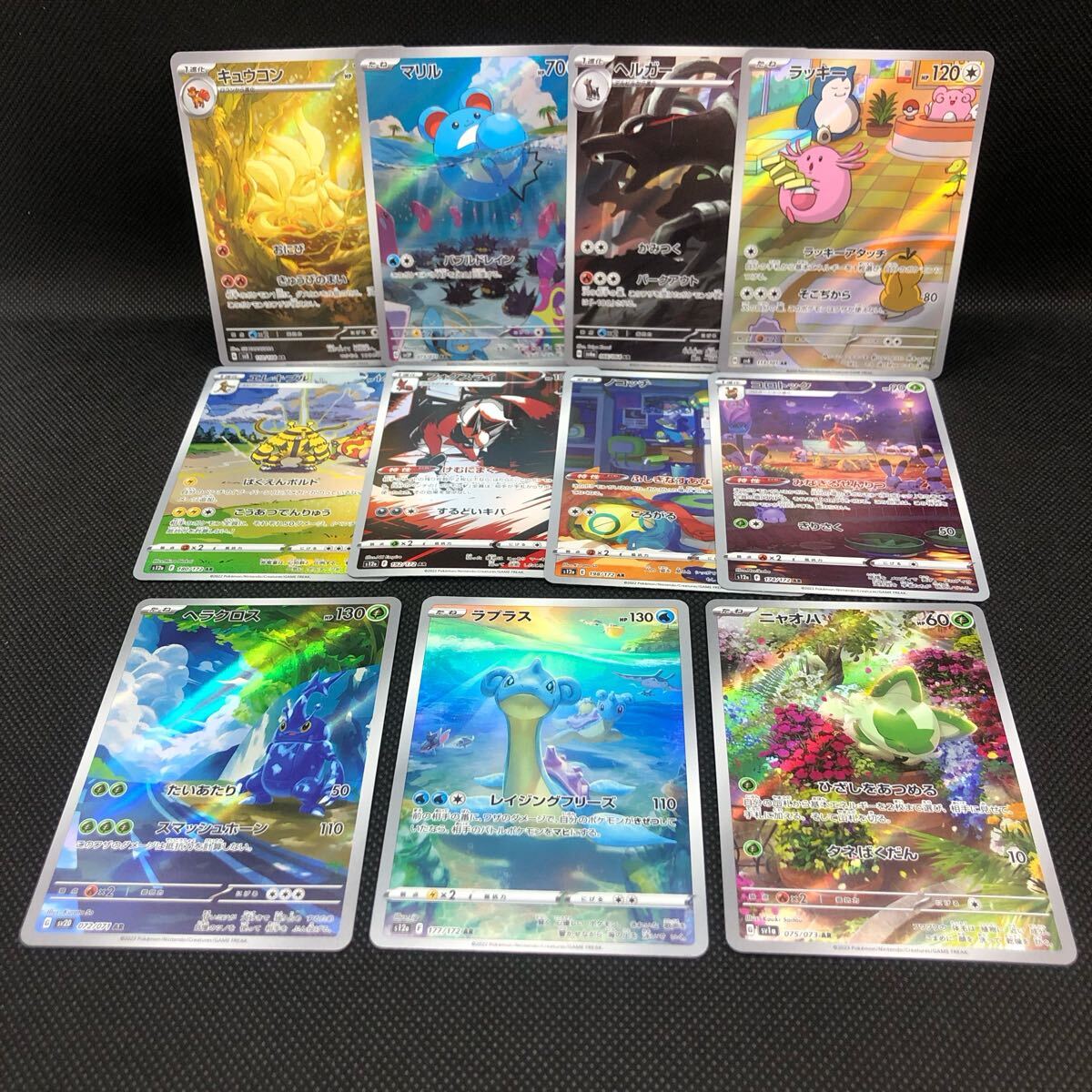 ポケモンカード ラプラス ヘラクロス ノコッチ エレキブル ラッキー キュウコン マリル 11枚拍卖