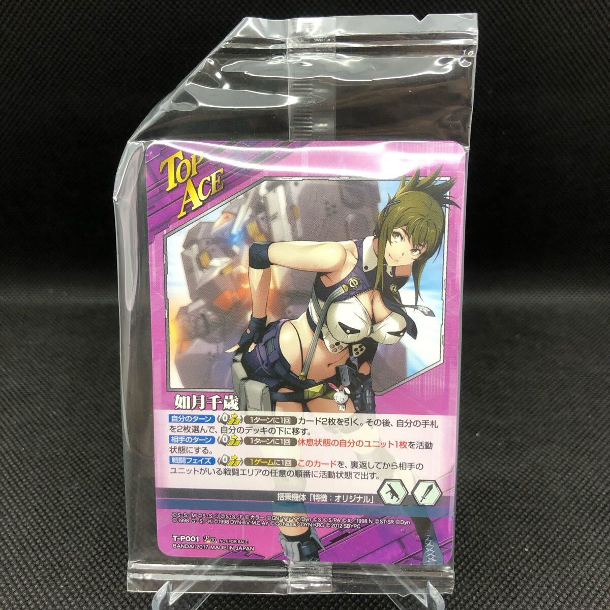 スーパーロボット大戦V プロモカード 如月千歳 未開封 カード拍卖
