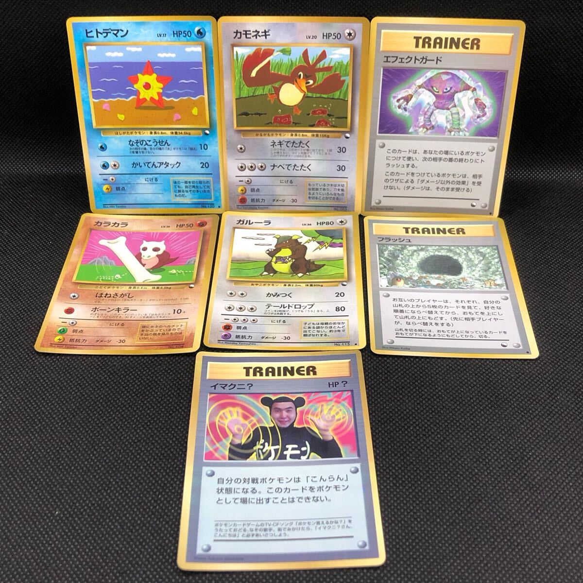 ポケモンカード  旧裏 旧裏 拡張シート クイックスターターギフト イマクニ 7枚セット拍卖