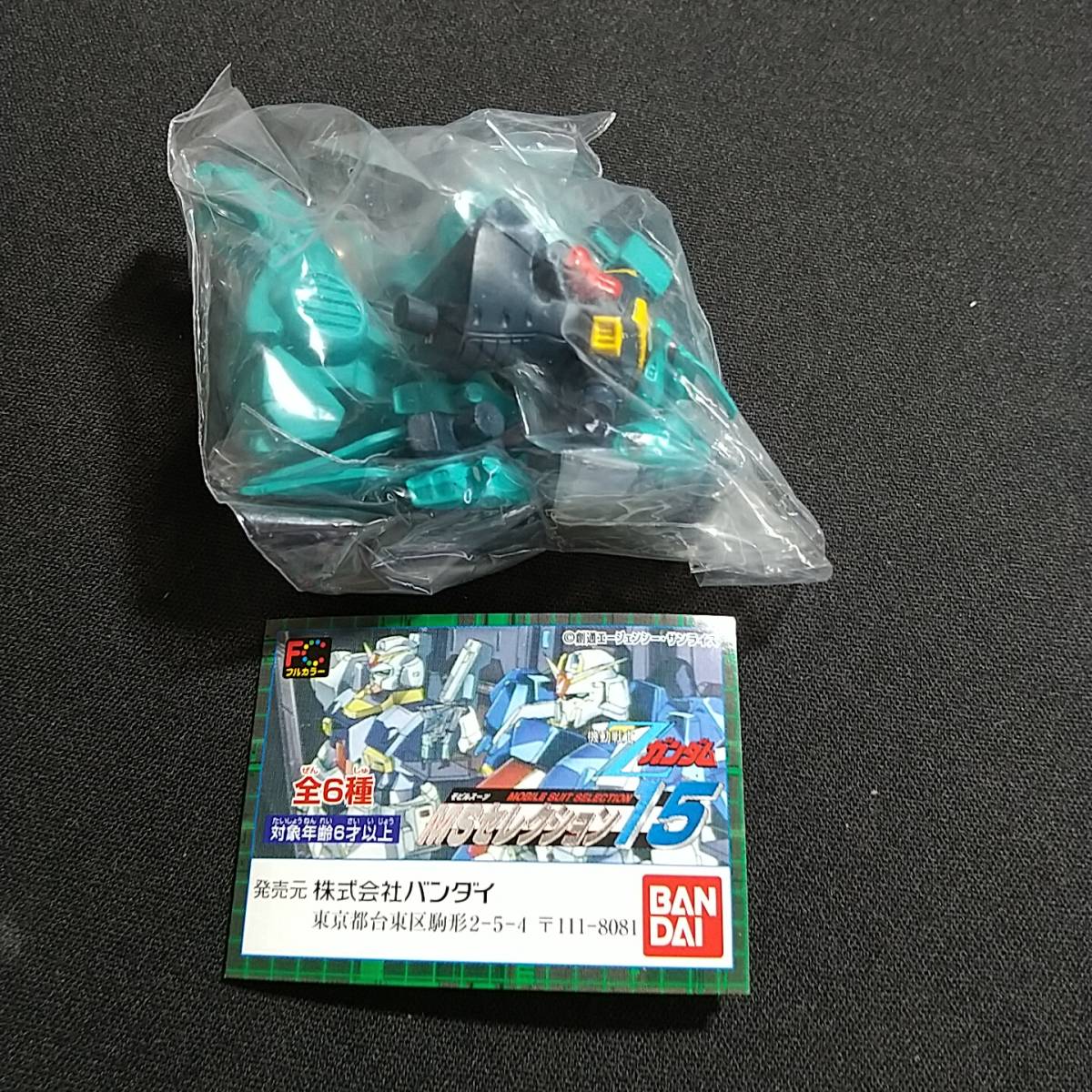 MSセレクション15★ディジェ★HGシリーズ機動戦士ガンダム拍卖