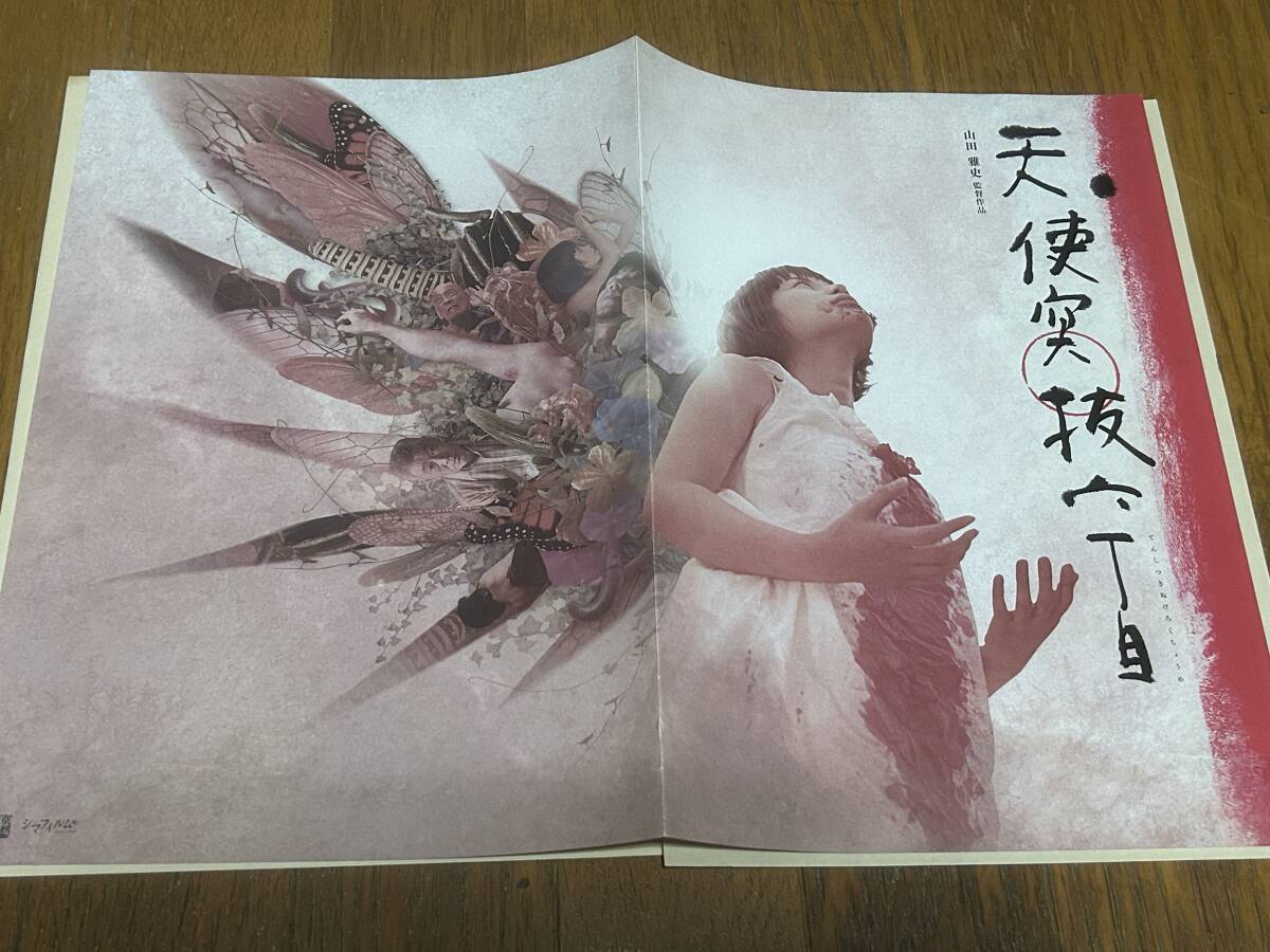 ★即決落札★非売品/映画プレスシート「天使突技六丁目」真鍋拓/瀬戸夏実/柄本明拍卖