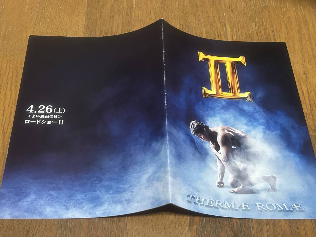 ★即決落札★非売品/映画プレスブック「テルマエ・ロマエⅡ」阿部寛/上戸彩/北村一輝/市村正親/キムラ緑子/松島トモ子拍卖