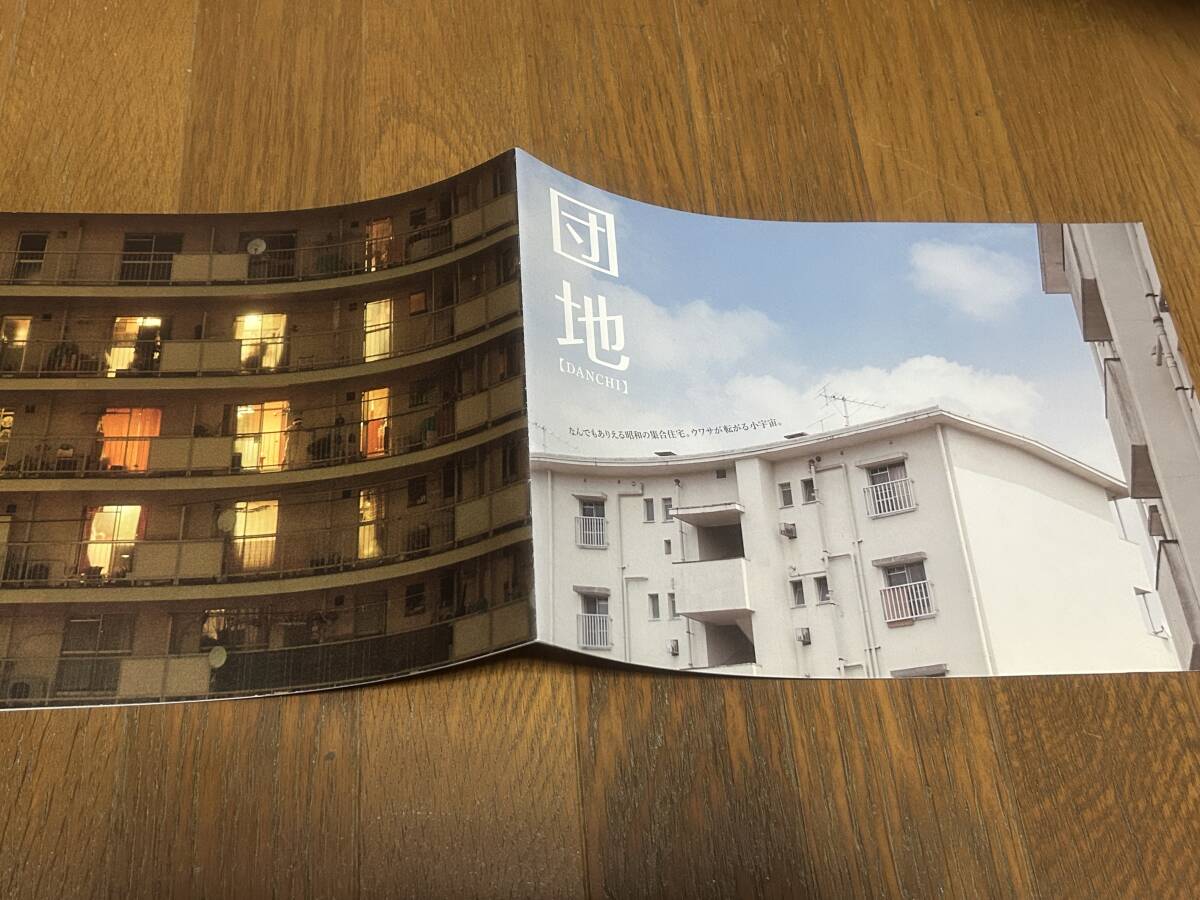 ★即決落札★非売品/映画プレスブック「団地」藤山直美/岸部一徳/大楠道代/石橋蓮司/斎藤工拍卖