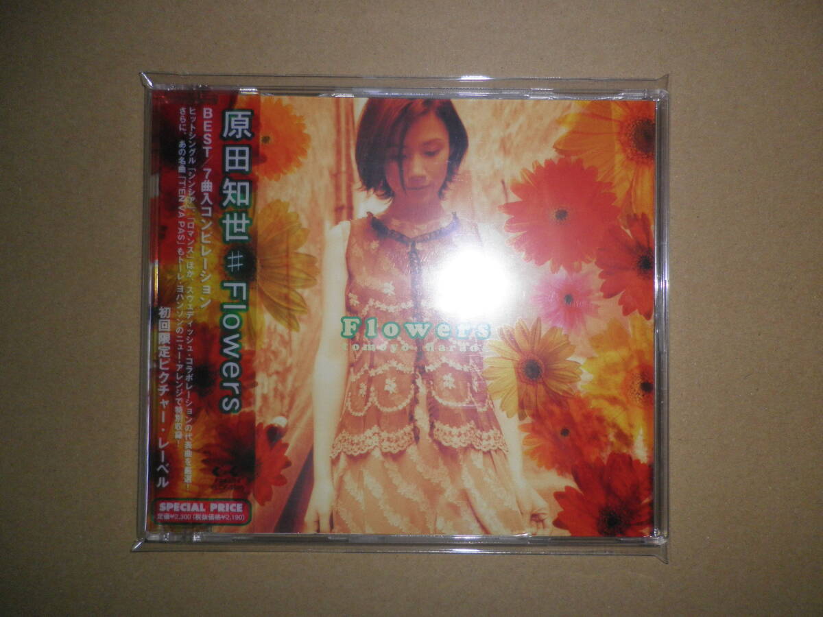 【即決/美品】CD 原田知世「Flowers」初回限定ピクチャー・レーベル 拍卖