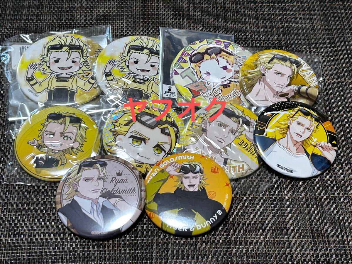 TIGER & BUNNY 2 タイバニ ライアン ゴールデンライアン 缶バッジ まとめ売り グラフアート拍卖