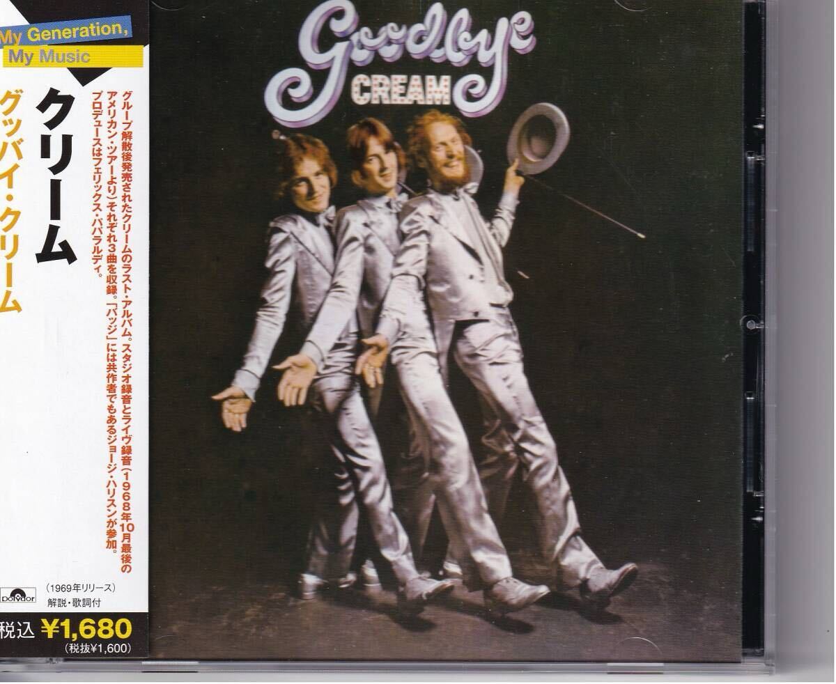 クリーム グッバイ・クリーム Cream Goodbye Cream拍卖
