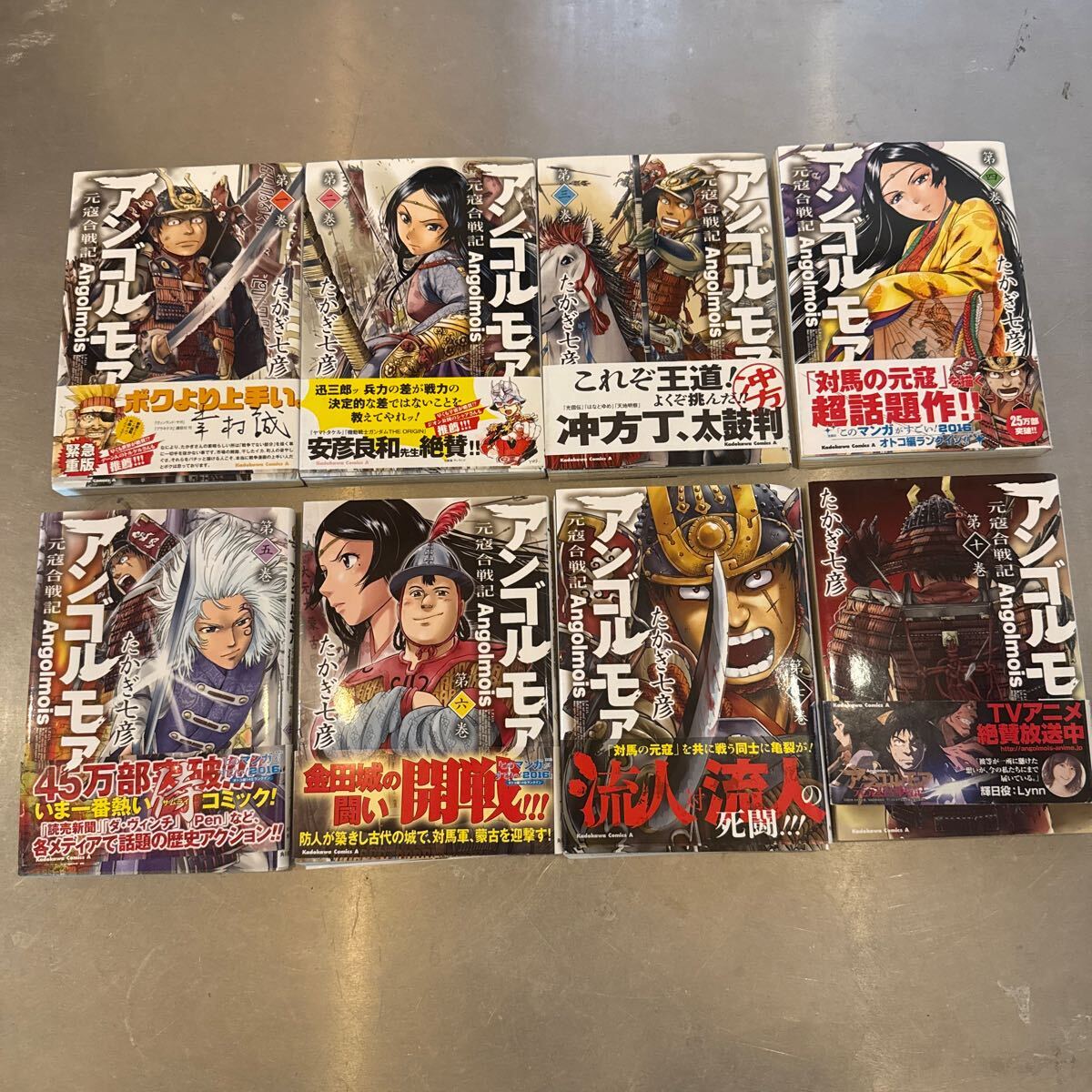 漫画 コミックス アンゴルモア たかぎ七彦 1.2.3.4.5.6.7.10 8冊まとめてセット 中古拍卖