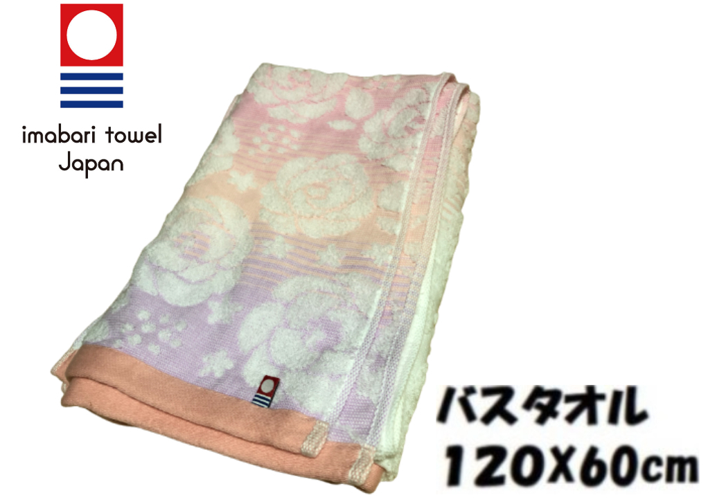 新品●今治タオル 認定 バスタオル 送料無料●ふわふわ タオル 手触り 感触良好 ピンク拍卖