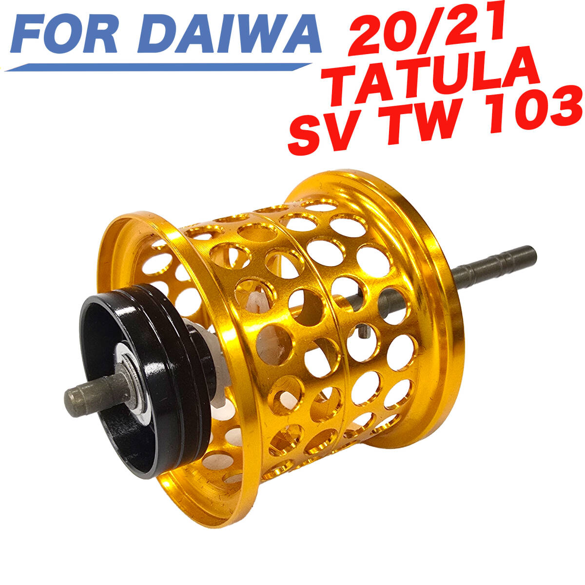 yu399 (金色) リールスプール 浅溝 DAIWA 20 21 TATULA SV TW 103 ベイトリール ベイトフィネススプール拍卖