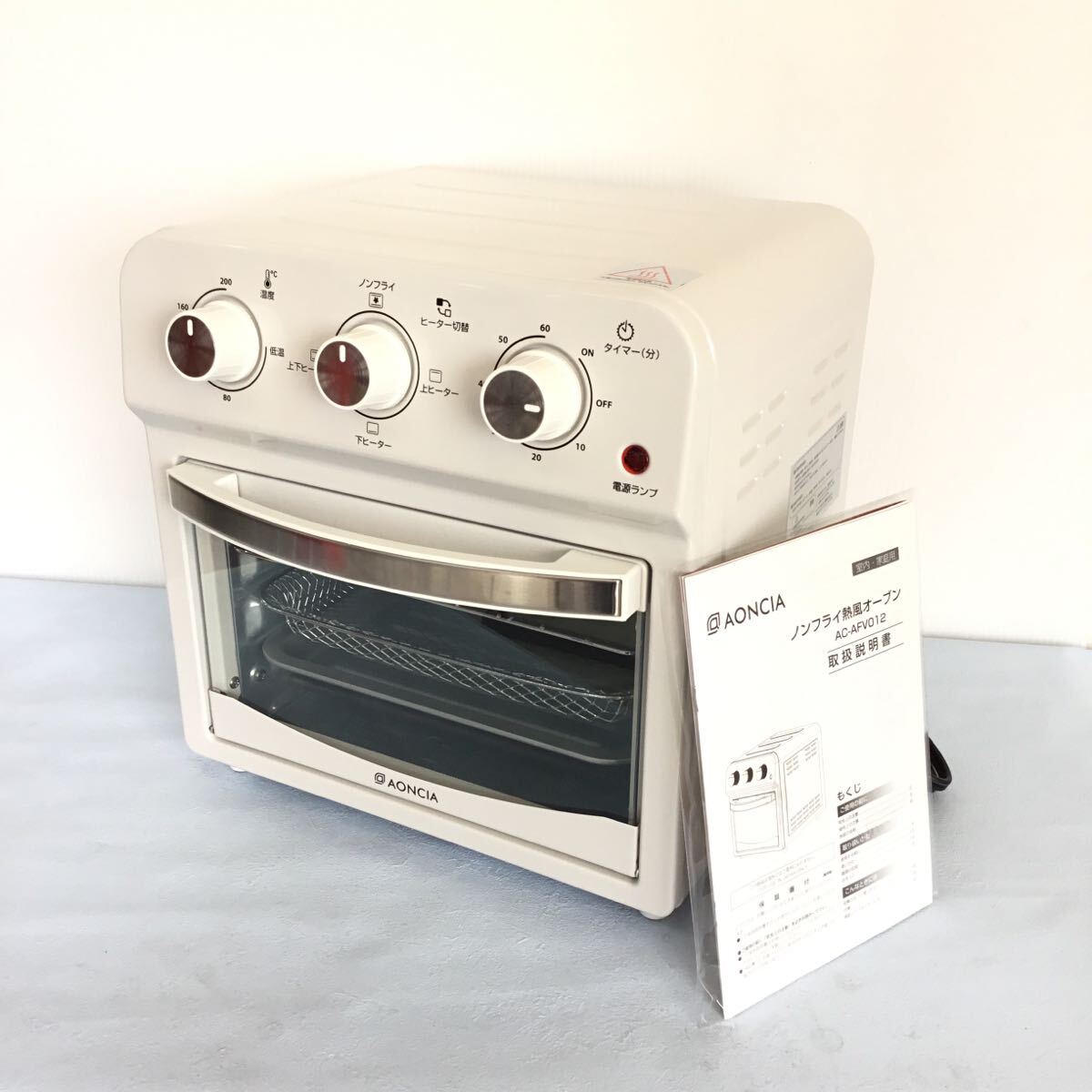 AONCIA 2023年製 ノンフライ オーブントースター AC-AFV012 ホワイト■IY14拍卖