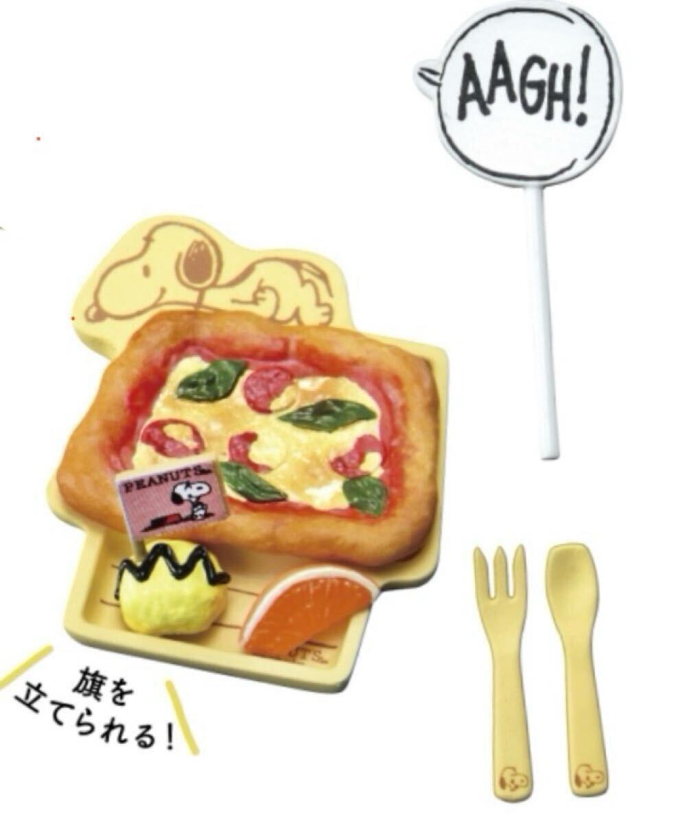 内袋未開封品 リーメント キミと、ピーナッツカフェめぐり! 小さなキミのためのプレート 単品 キッズプレート ピザ拍卖