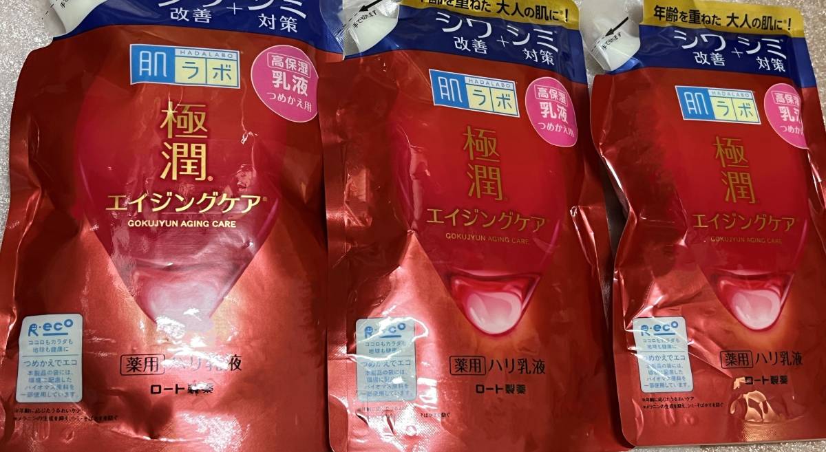 ■ 【3個セット】 ロート製薬肌ラボ極潤薬用 ハリ乳液 140ml×3拍卖