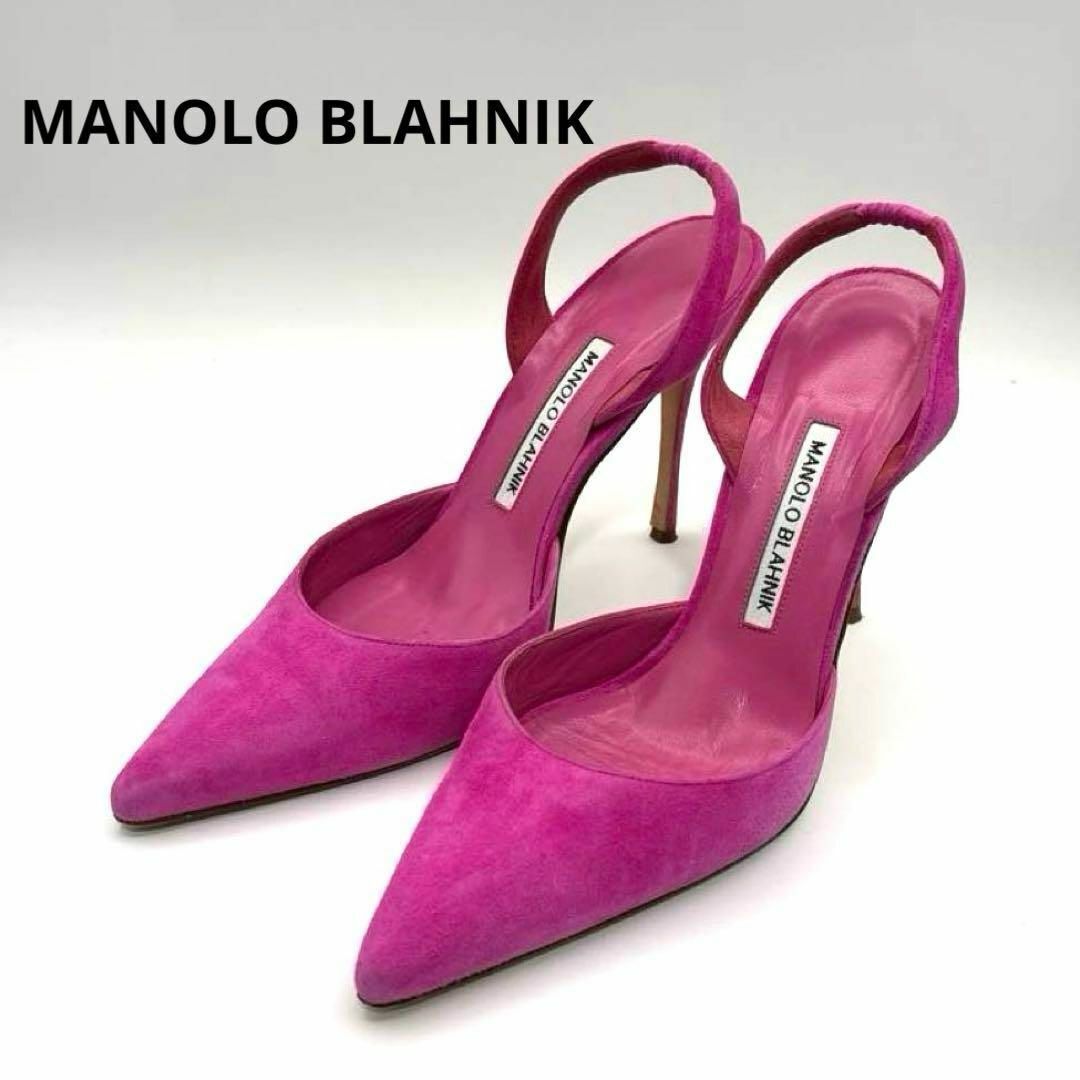 マノロブラニク 24.5 ポインテッドトゥ パンプス ヒール スエード ピンク MANOLO BLAHNIK 拍卖