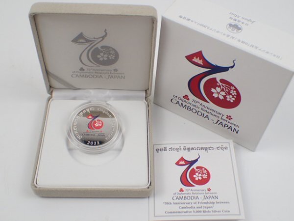 m3142 / 未使用 記念硬貨 令和5年 「日カンボジア友好70周年」 記念 カンボジア5,000リエル 銀貨幣 プルーフ銀貨 2023年 現状品拍卖