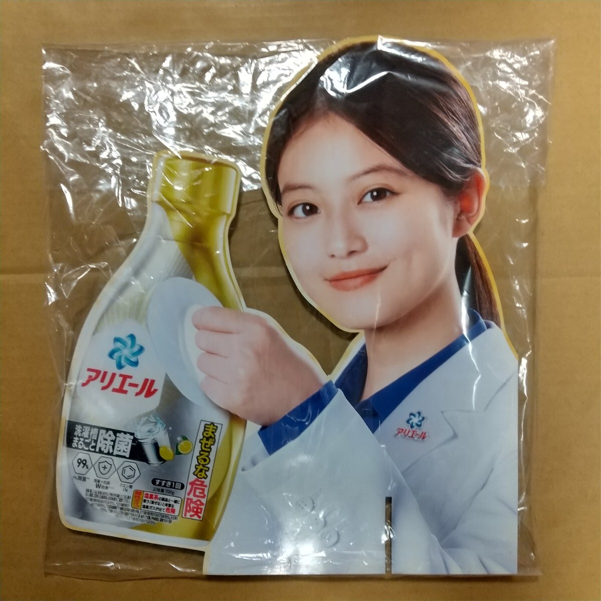 【唯一・垂涎】非売品 人気者 今田美桜 ポップ POP 顔は原寸大?アリエール ビニール袋未開封 未使用拍卖