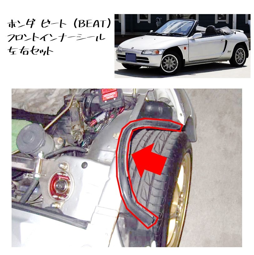 ★新品 未使用 純正部品 ホンダ ビート BEAT フロントインナーシール 左右セット メーカー在庫残り僅か 希少 レア PP1 在庫限り ★拍卖