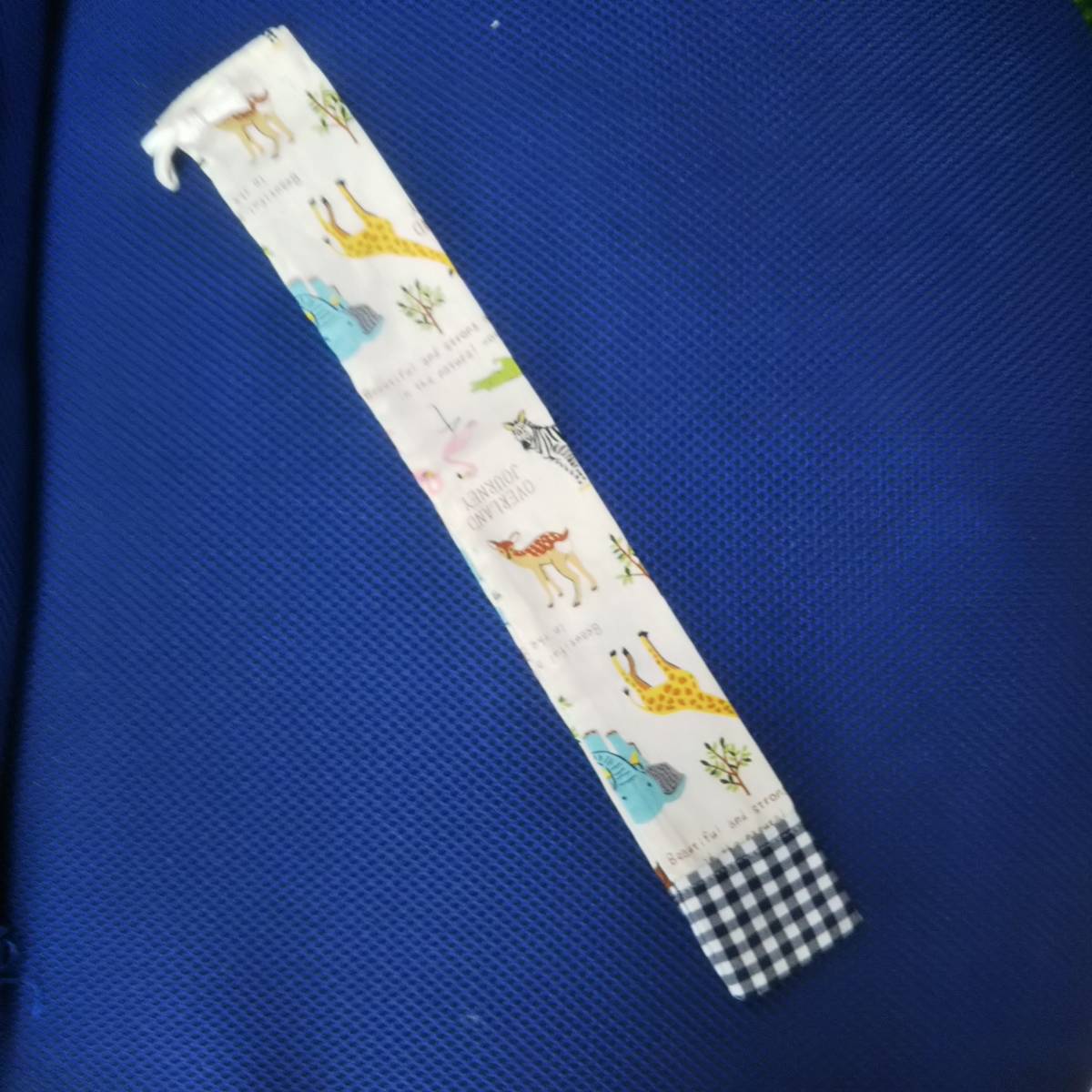 底二重【 動物柄×チェック 手作り30cm 定規ケース】 男の子 女の子 ハンドメイド 物差しケース もの差し入れ   巾着   編み棒 拍卖