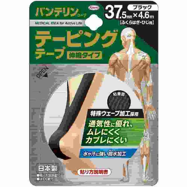 ●即決 KOWA|興和 【バンテリンコーワテーピング】 伸縮タイプ 37.5mm×4.6m 〔テーピング〕 ブラック  箱無し拍卖
