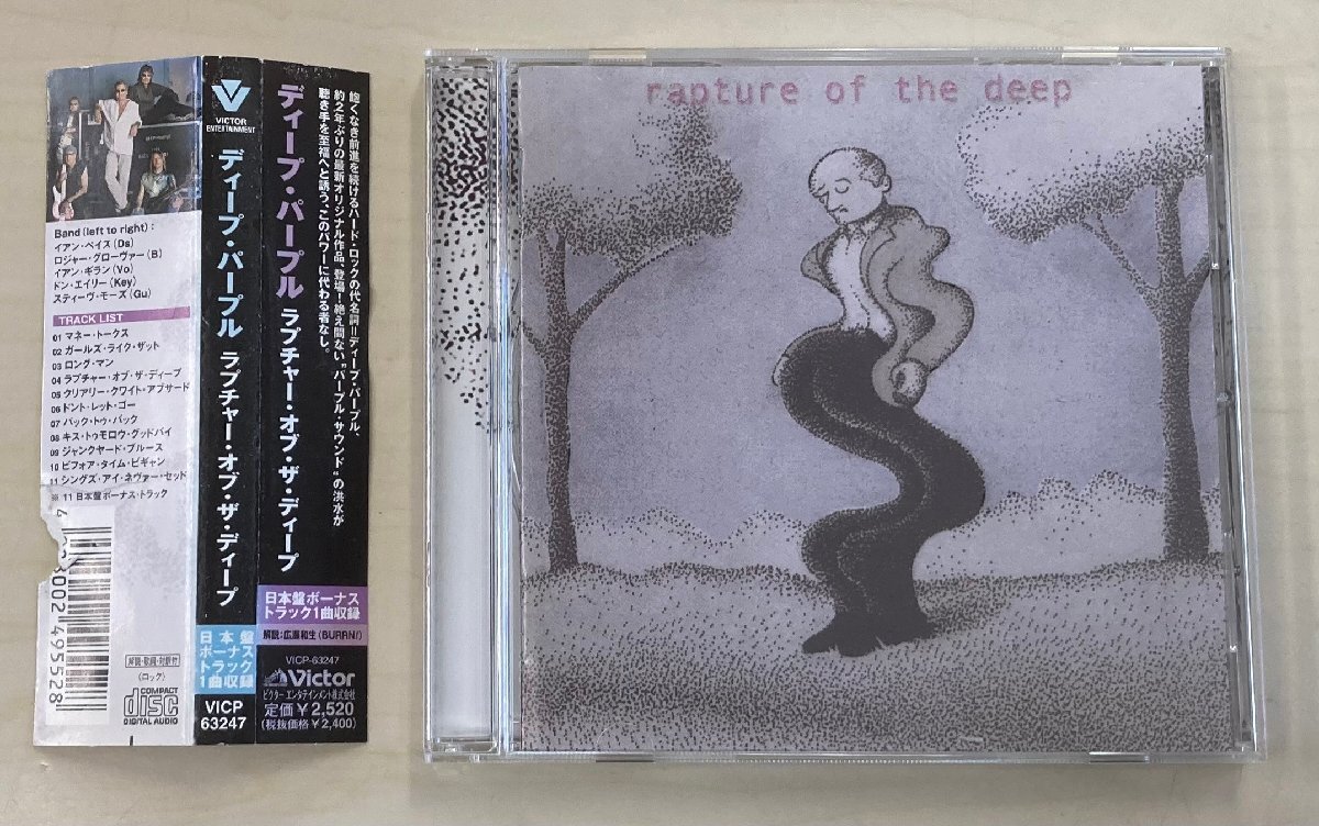 CDB5442 ディープ・パープル DEEP PURPLE / ラプチャー・オブ・ザ・ディープ 国内盤中古CD 送料100円拍卖