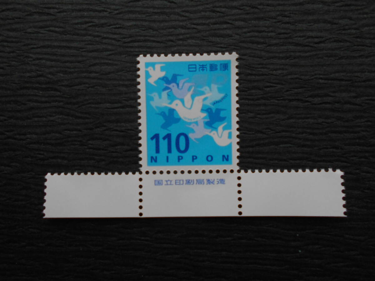 銘版付き千鳥 未使用110円切手拍卖