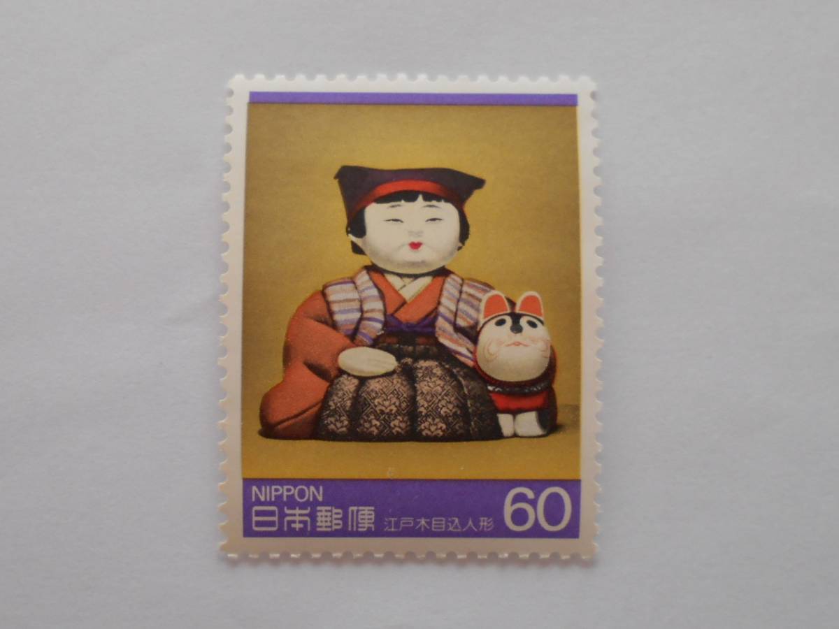 伝統的工芸品シリーズ2集 江戸木目込人形 未使用60円切手()拍卖