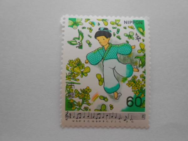 日本の歌第9集 春がきた 未使用60円切手(577)拍卖