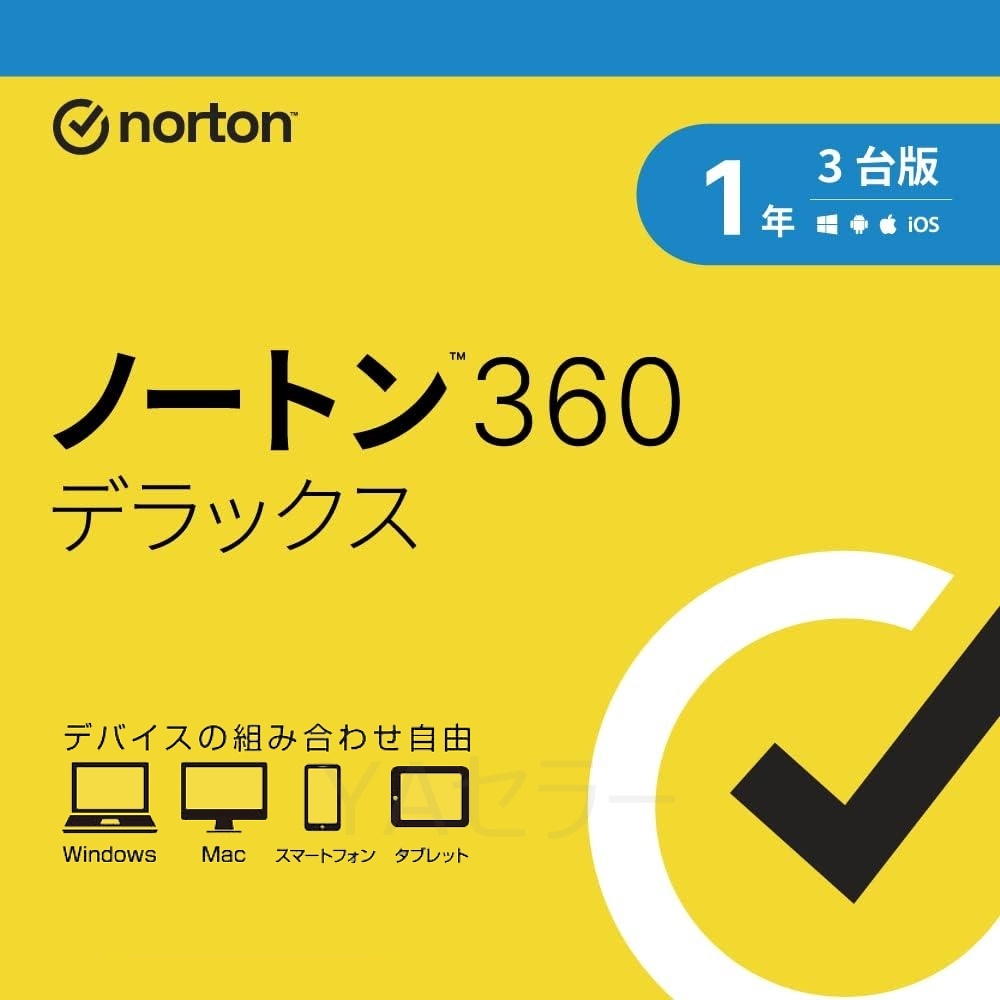 ノートン 360 デラックス 1年3台版 マルウェア・ウイルス対策 VPN・パスワード管理・保護者機能 セキュリティソフト 日本国内正規品 DL版拍卖