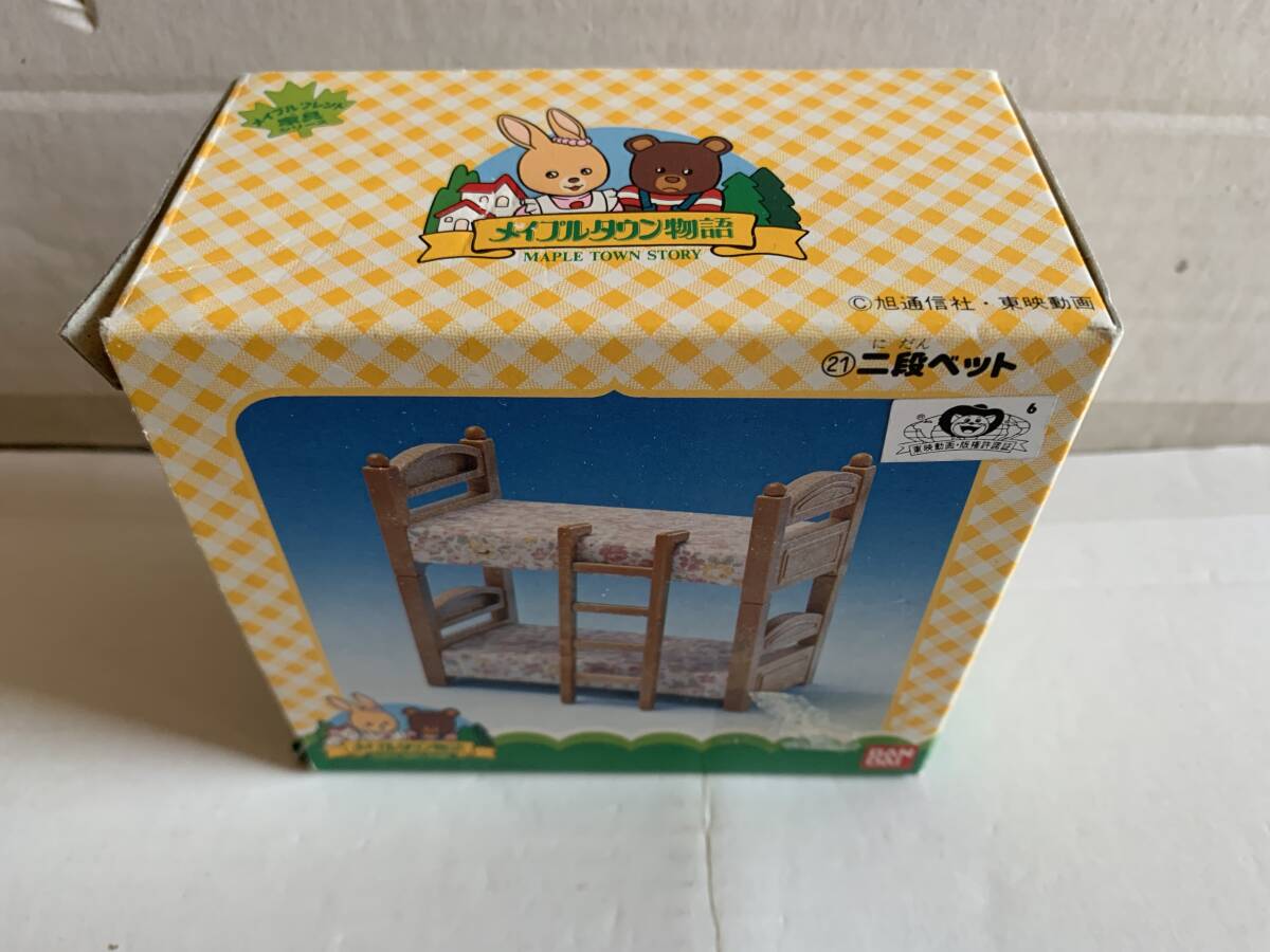バンダイ メイプルタウン物語 21二段ベッド拍卖