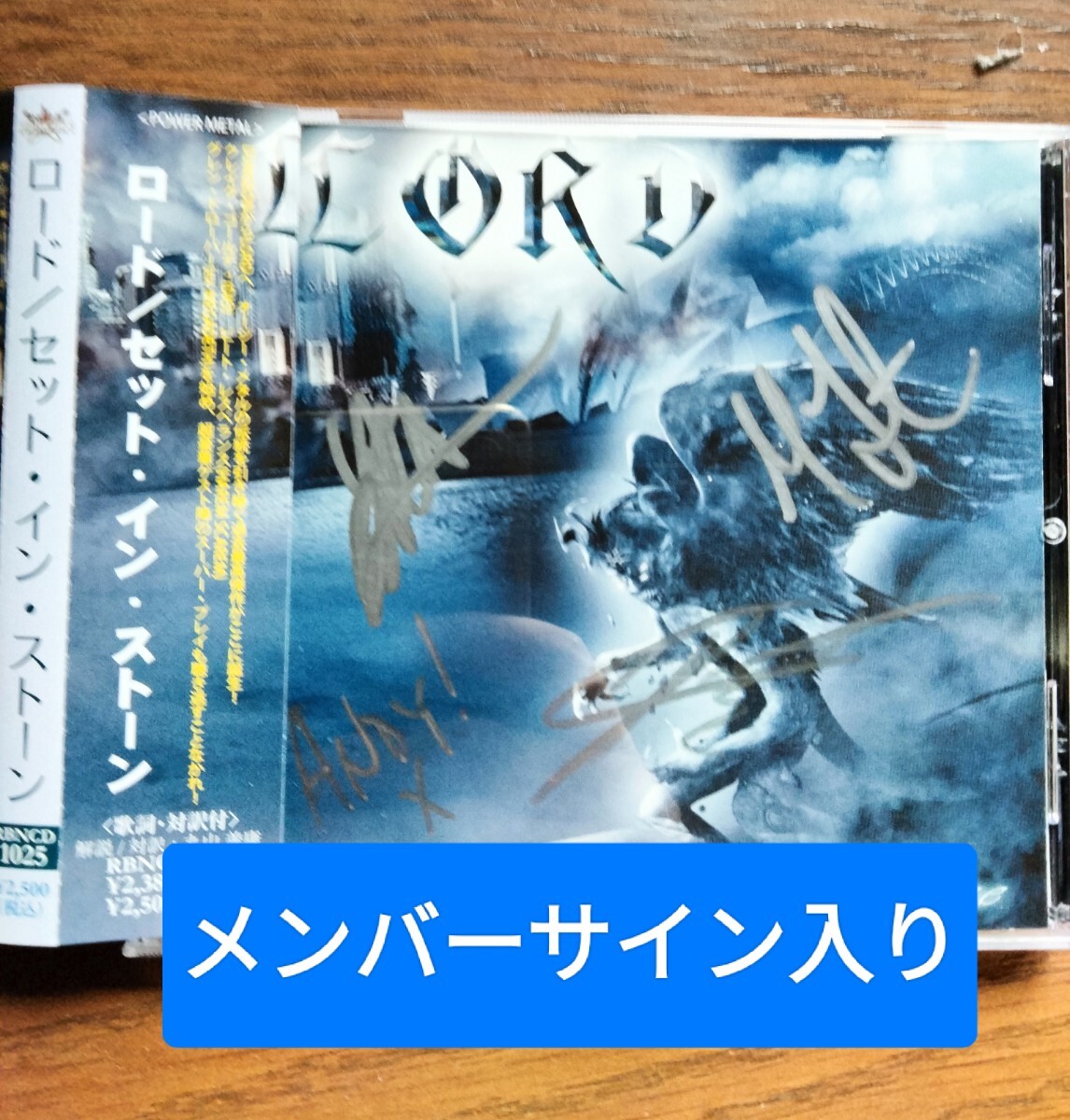 サインう ロード セットインストーン lord set in stone メタル ハードロック メロパワ拍卖