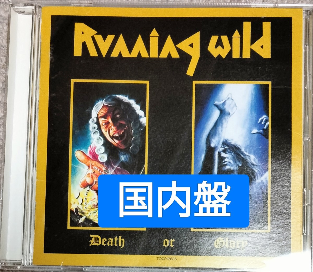ランニングワイルド デスオアグローリー running wild death or glory メタル ハードロック拍卖