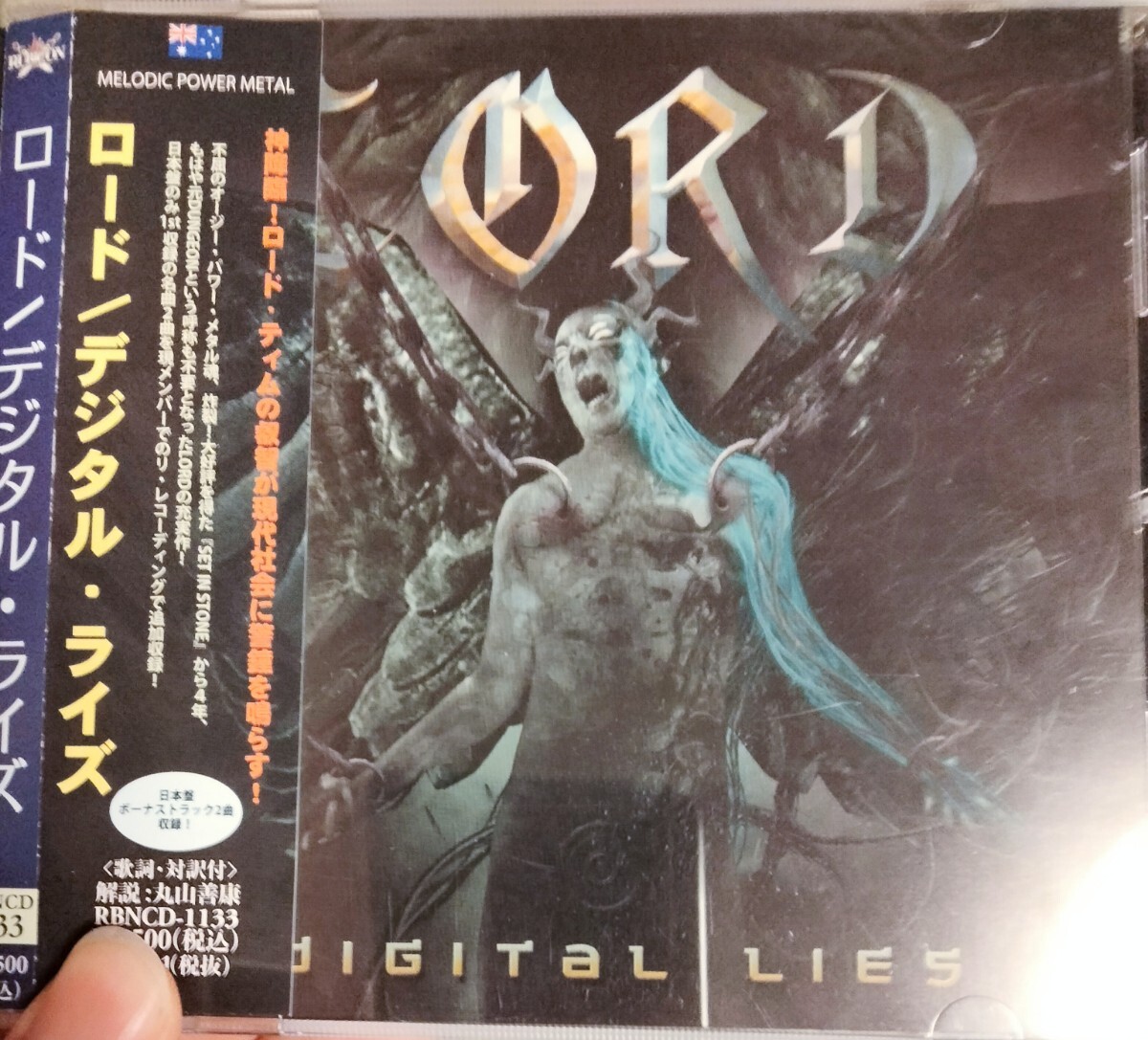 ロード デジタルライズ lord digital lies メタル メロパワ ダンジョン Dungeon ハードロック拍卖