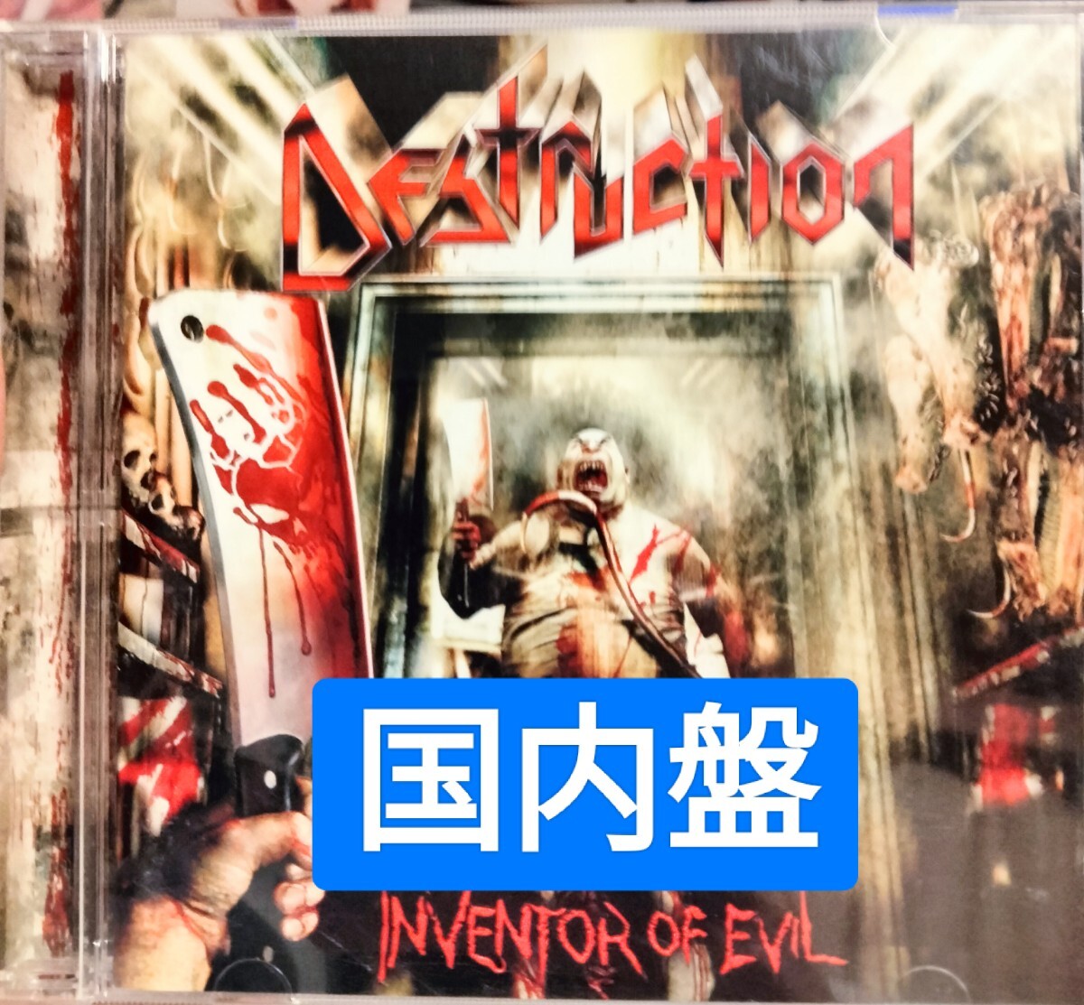 デストラクション インベンター・オブ・イーヴル destruction inventor of evil スラッシュ メタル ハードロック拍卖