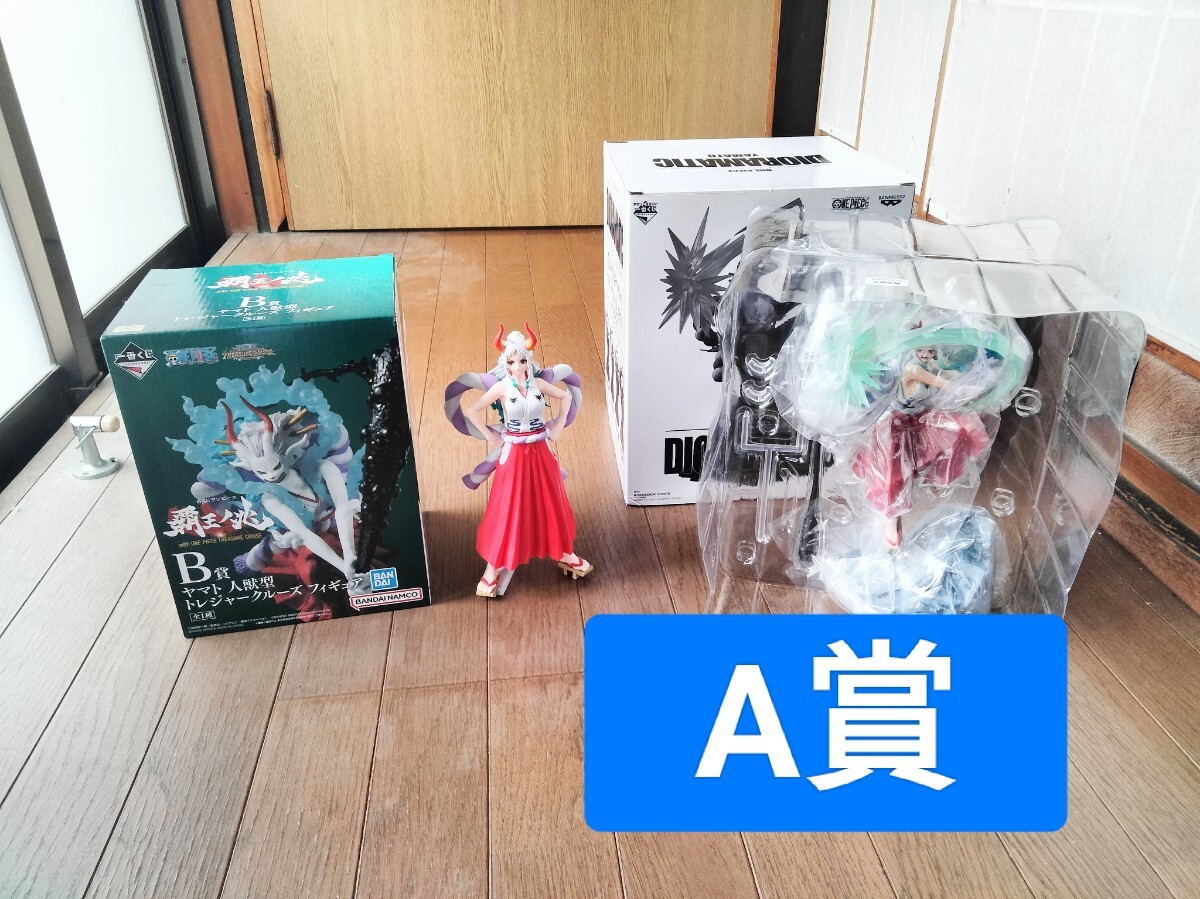 ヤマト フィギュア セット ワンピース ONEPIECE A賞 B賞 キングオブアーティスト 一番くじ ジオラマティック dioramatic拍卖