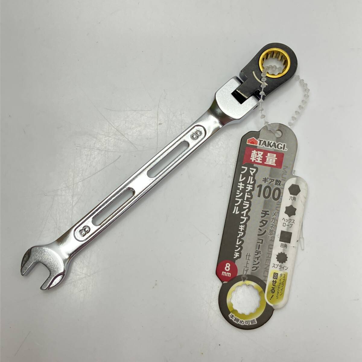 (志)【新品】高儀/TAKAGI マルチドライブギアレンチ フレキシブル 8mm チタンコーティング 軽量拍卖