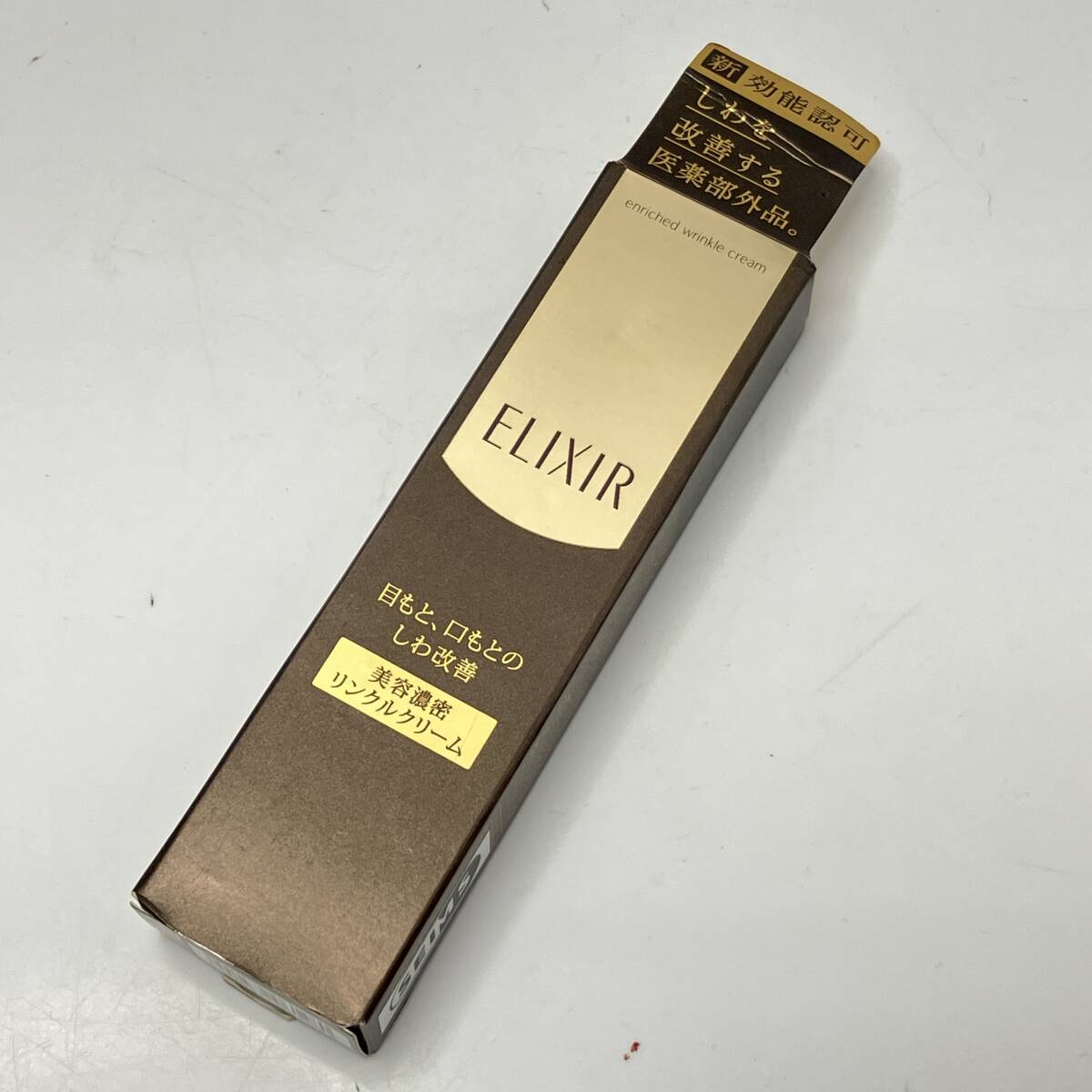 (志)【未開封】ELIXIR エリクシール シュペリエル エンリッチド リンクルクリーム S 15g 目元 口元 しわ改善 (I)0524CC拍卖