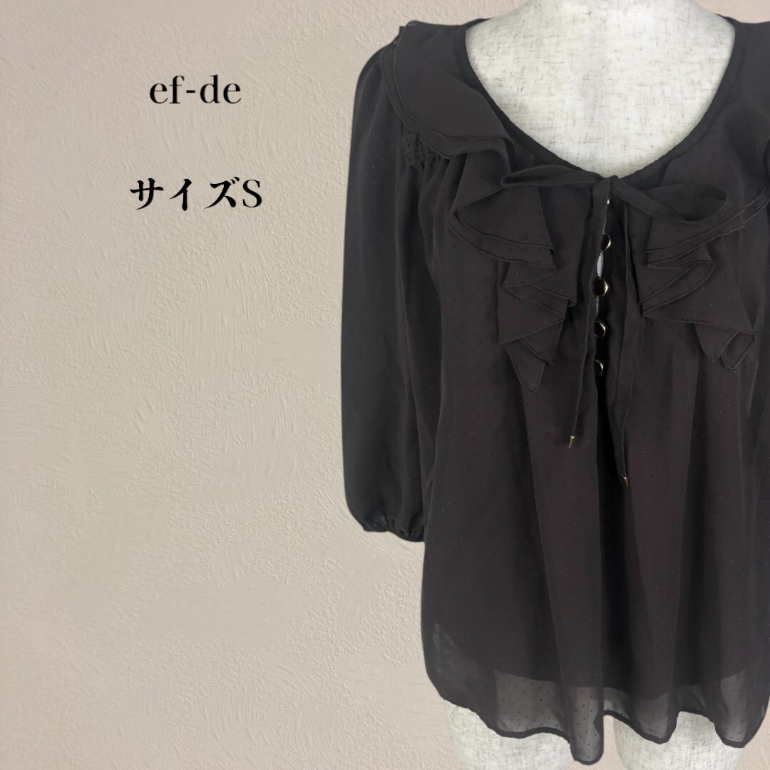 【美品】ef-de エフデ 七分袖 シフォン 水玉 カットソー 7 S ブラウン拍卖