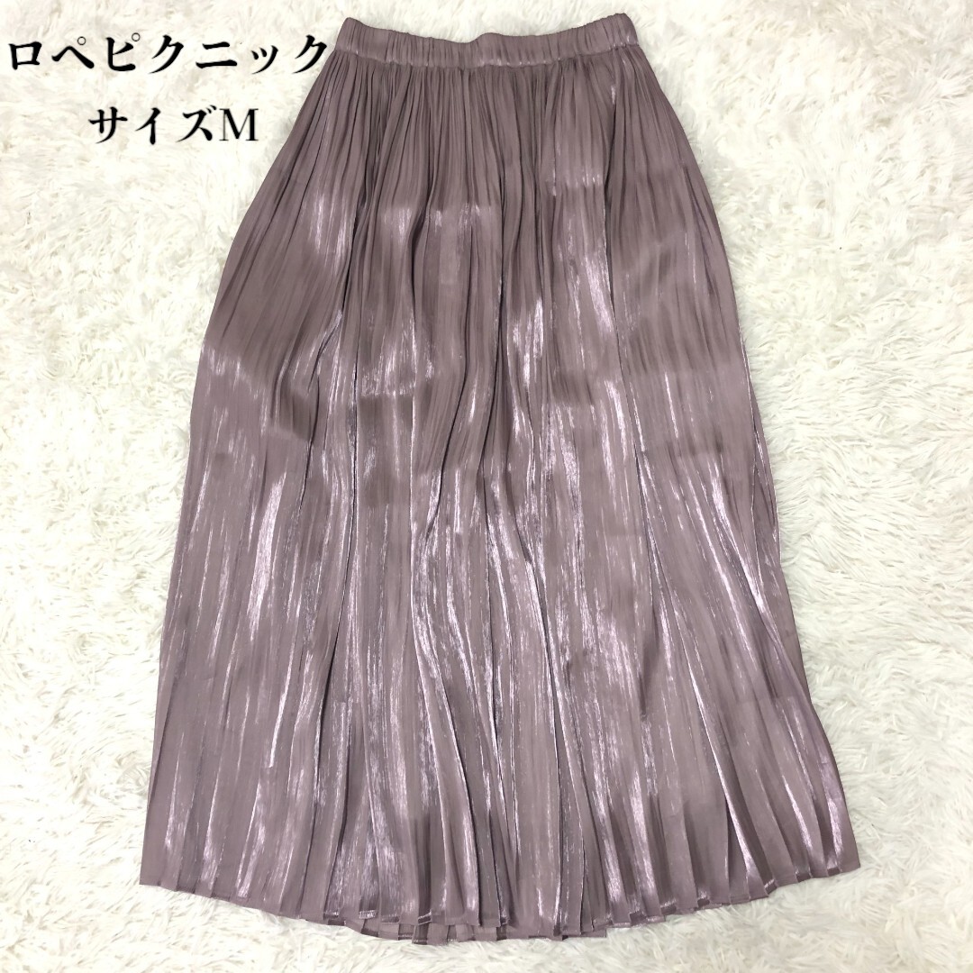 【美品】 ロペピクニック プリーツスカート 38 Mサイズ パープル ゴム拍卖