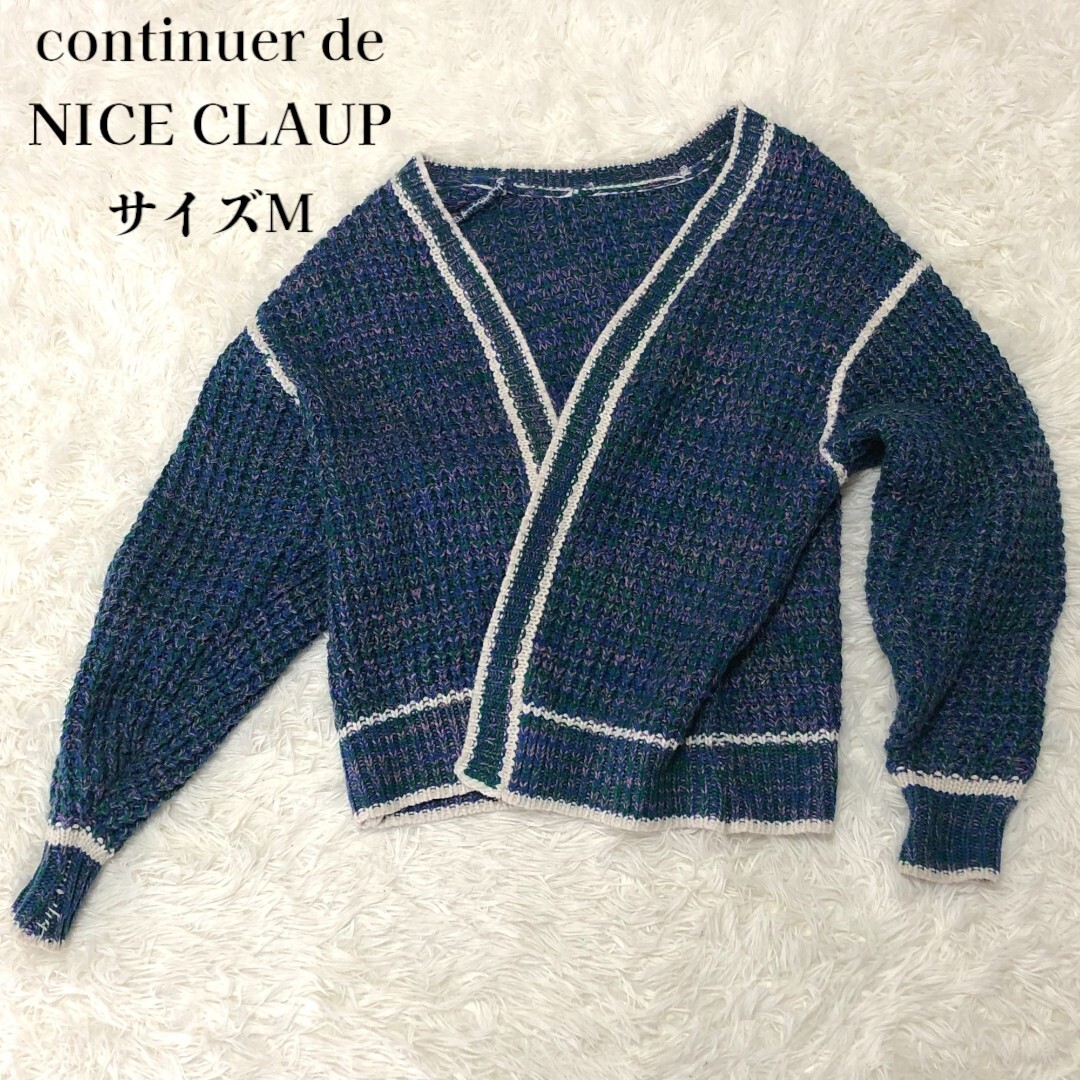 【美品】 continuer de NICE CLAUP カーディガン ゆったり拍卖