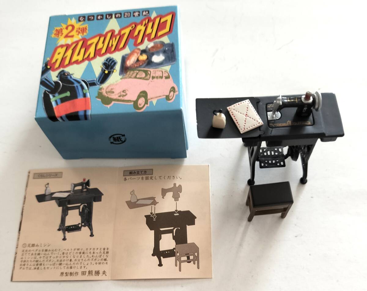 新タイムスリップグリコ 第2弾 足踏みミシン拍卖