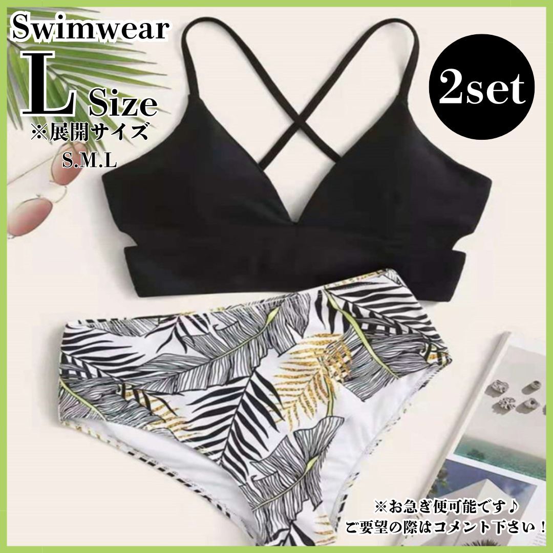 L セパレート 水着 ボタニカル トロピカル ビキニ ハイウエスト ストレッチ ビキニ水着 セパレート水着 体系カバー エロ可愛い拍卖