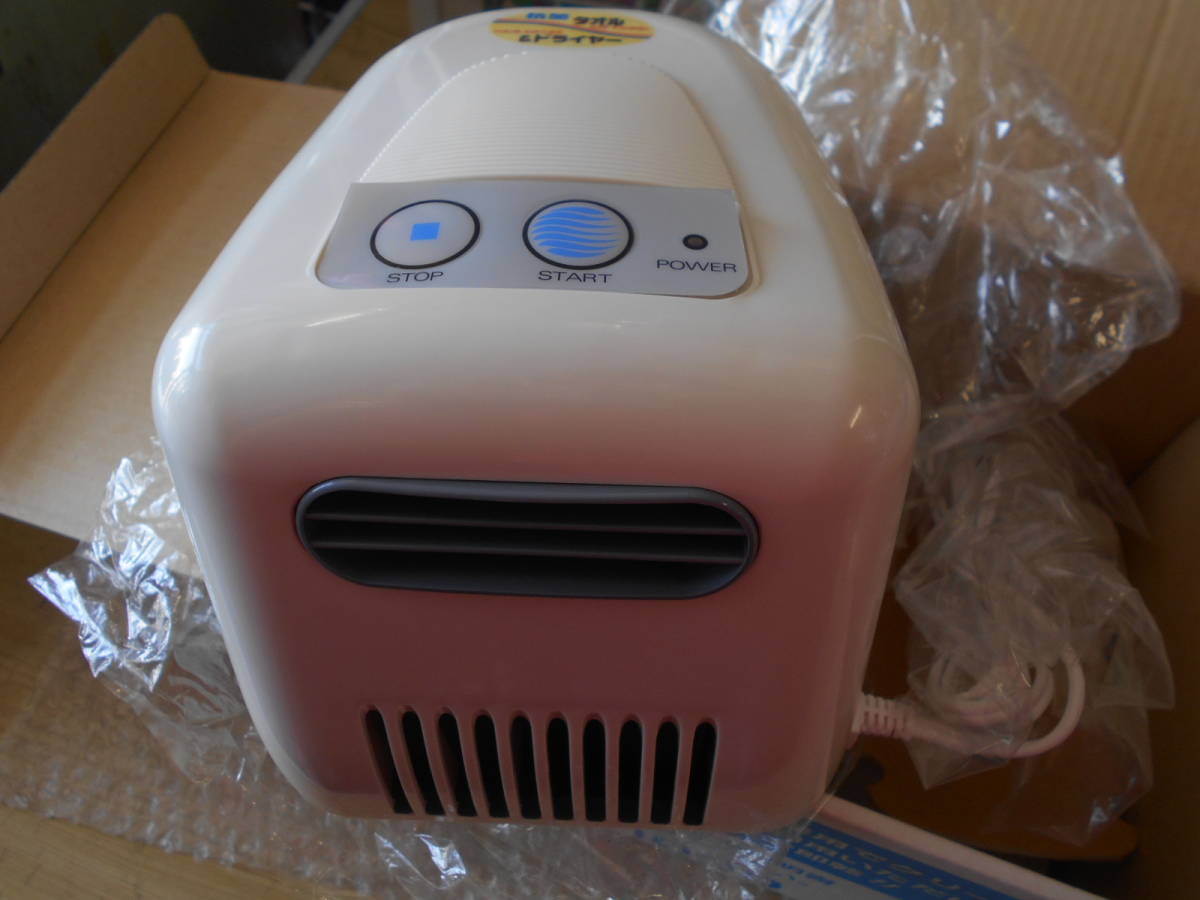 フカイ工業 即乾 抗菌タオル&ドライヤー FK-1000 未使用新品です 約21X14X高さ13センチ拍卖