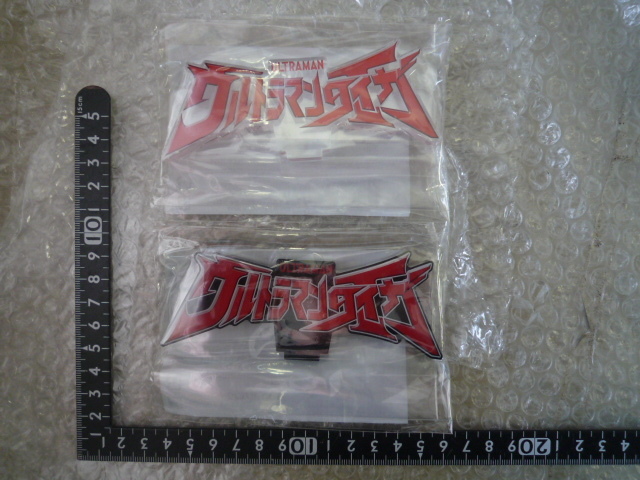 送料無料 未開封新品 アクリルロゴディスプレイEX ウルトラマンタイガ ブラックバージョン 2種 まとめて セット プレミアムバンダイ 現状拍卖