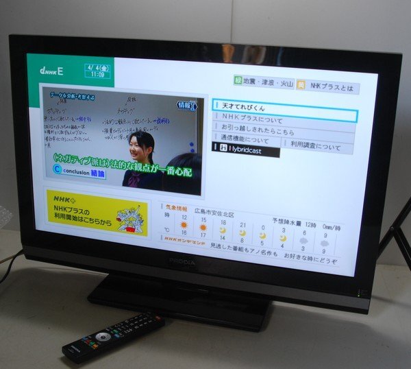 ☆【ピクセラ / PIXELA プロディア / PRODIA 32型デジタルハイビジョン液晶テレビ PRD-LE132B 】リモコン付 Q04026拍卖