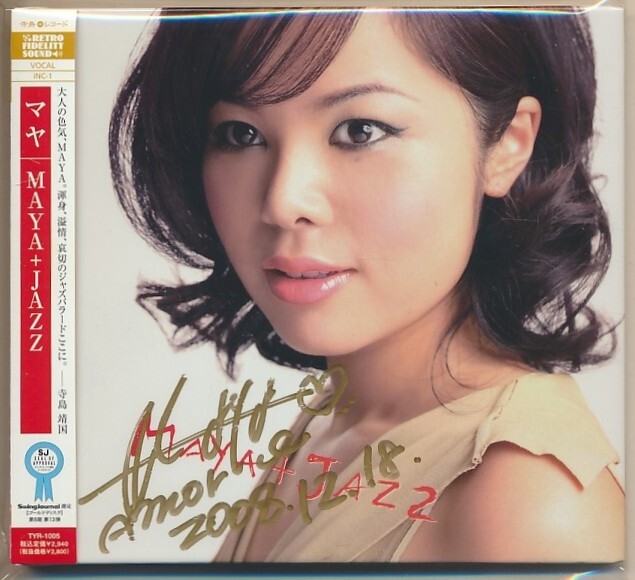 CD●マヤ / MAYA + JAZZ デジパック仕様 直筆サイン拍卖